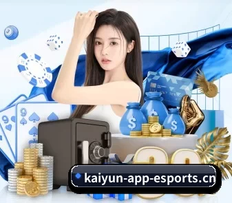 开云电竞 APP 界面